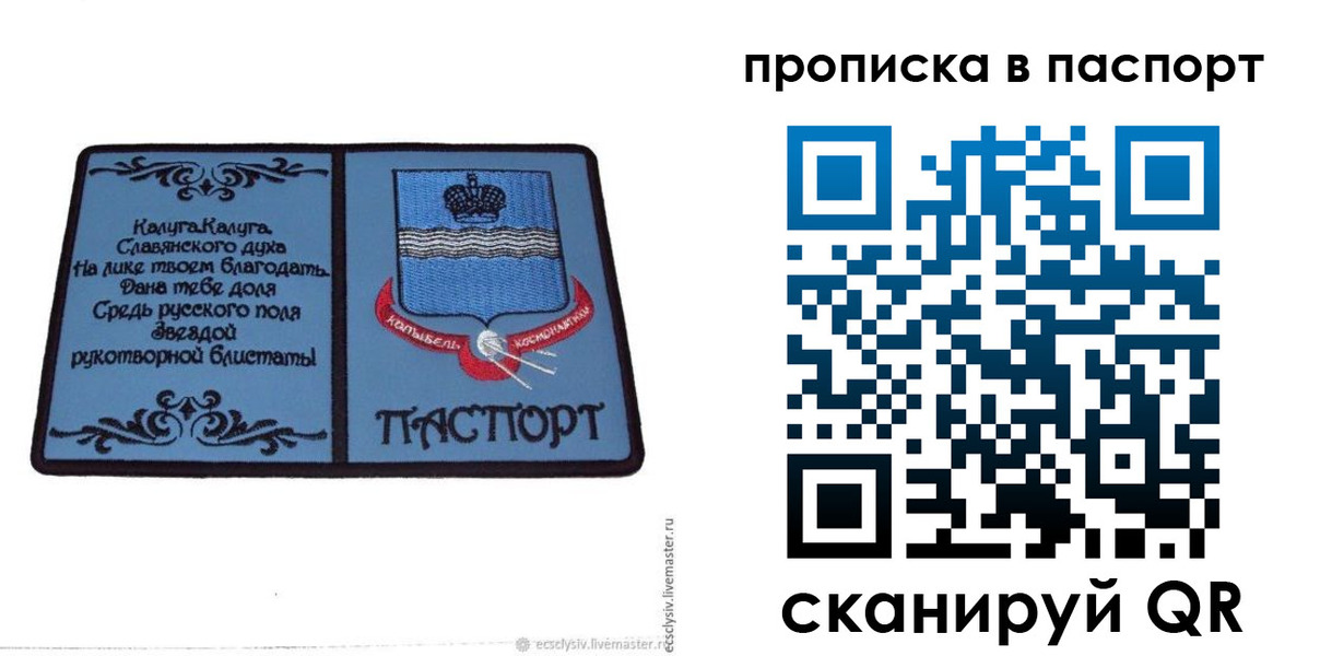 временная регистрация адрес в Карачаевске
