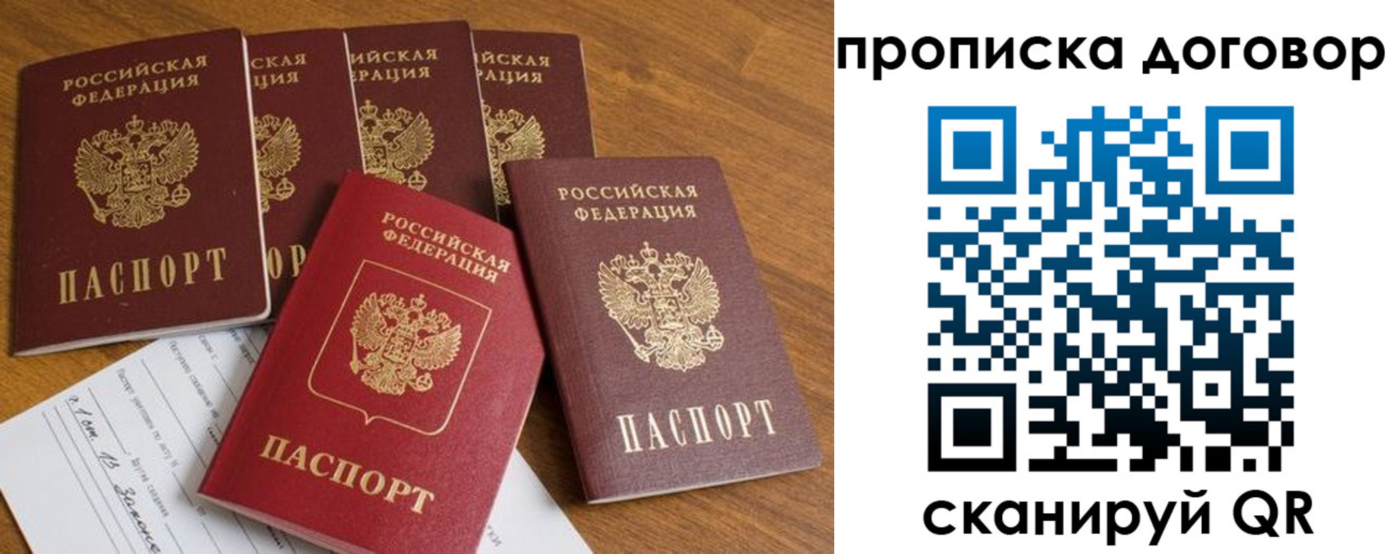 прописка поиск в Карачаевске